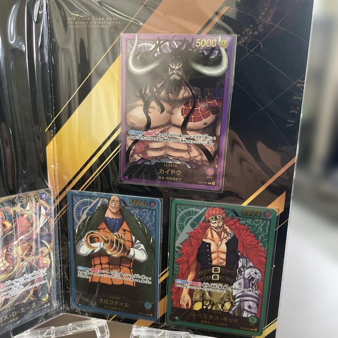 ワンピースカード／プレミアムカードコレクション【リーダー】