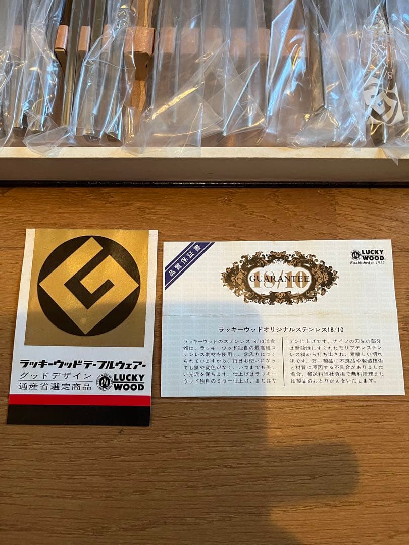 ラッキーウッド　カトラリーセット18-10ディナーセット20PC(5客用)