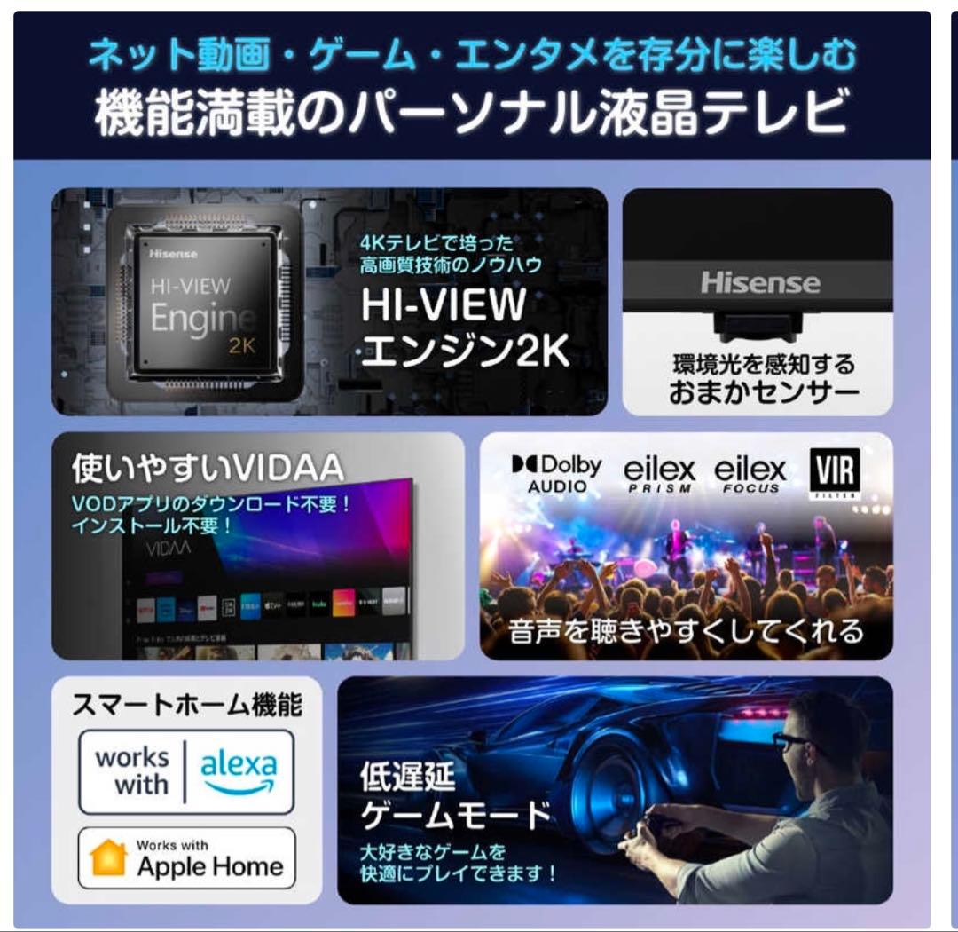 未開封 ハイセンスTV 40A4N 40型　12月末購入
