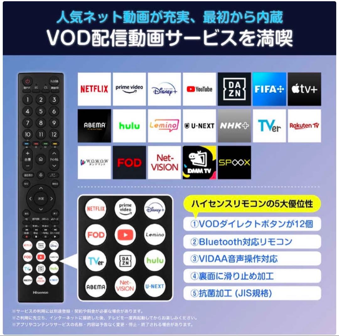 未開封 ハイセンスTV 40A4N 40型　12月末購入