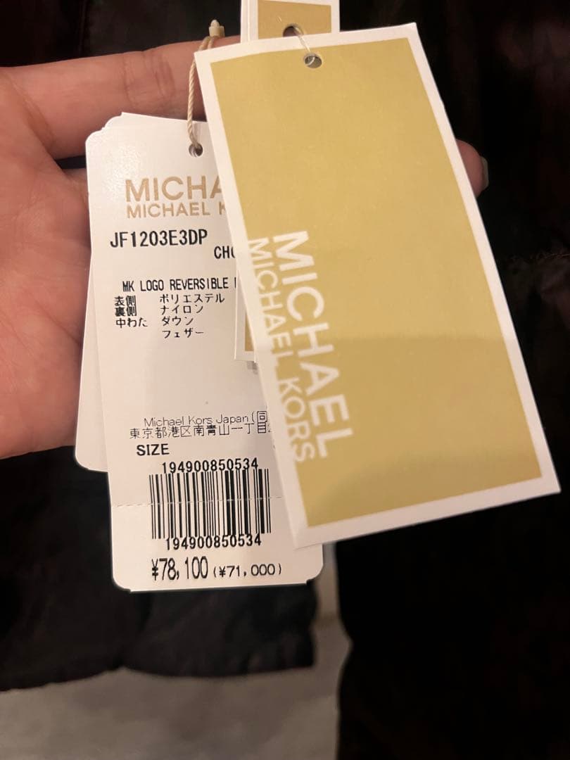 MICHAEL KORS ダウンジャケット　ブラックブラウン　リバーシブル
