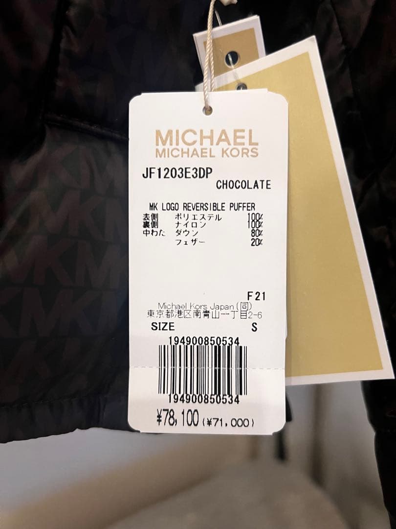 MICHAEL KORS ダウンジャケット　ブラックブラウン　リバーシブル