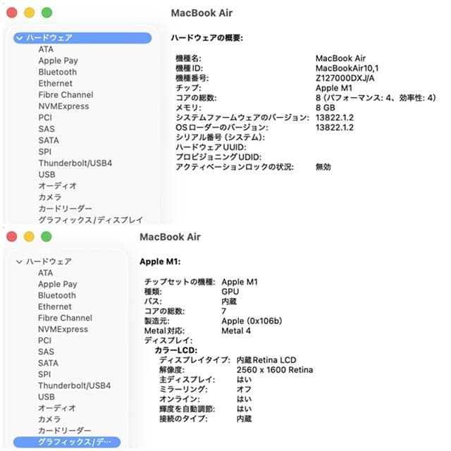 【美品】MacBook Air 2020_M1/8GB/512GB_SLV_3