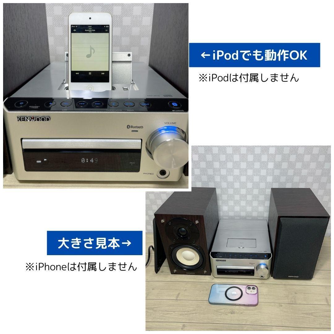 【Bluetooth再生も高音質♪】ケンウッド コンポ Kシリーズ「K-531」