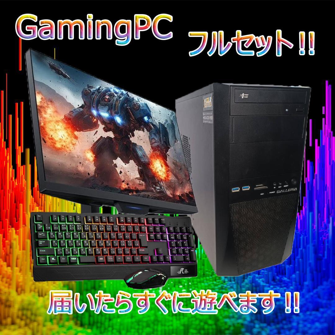 【ゲーミングPCフルセット】i7 7700 GTX Office搭載 ガレリア