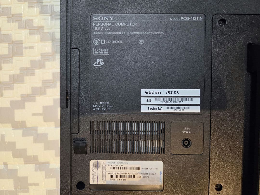 SONY VAIO 大画面 デスクトップPC