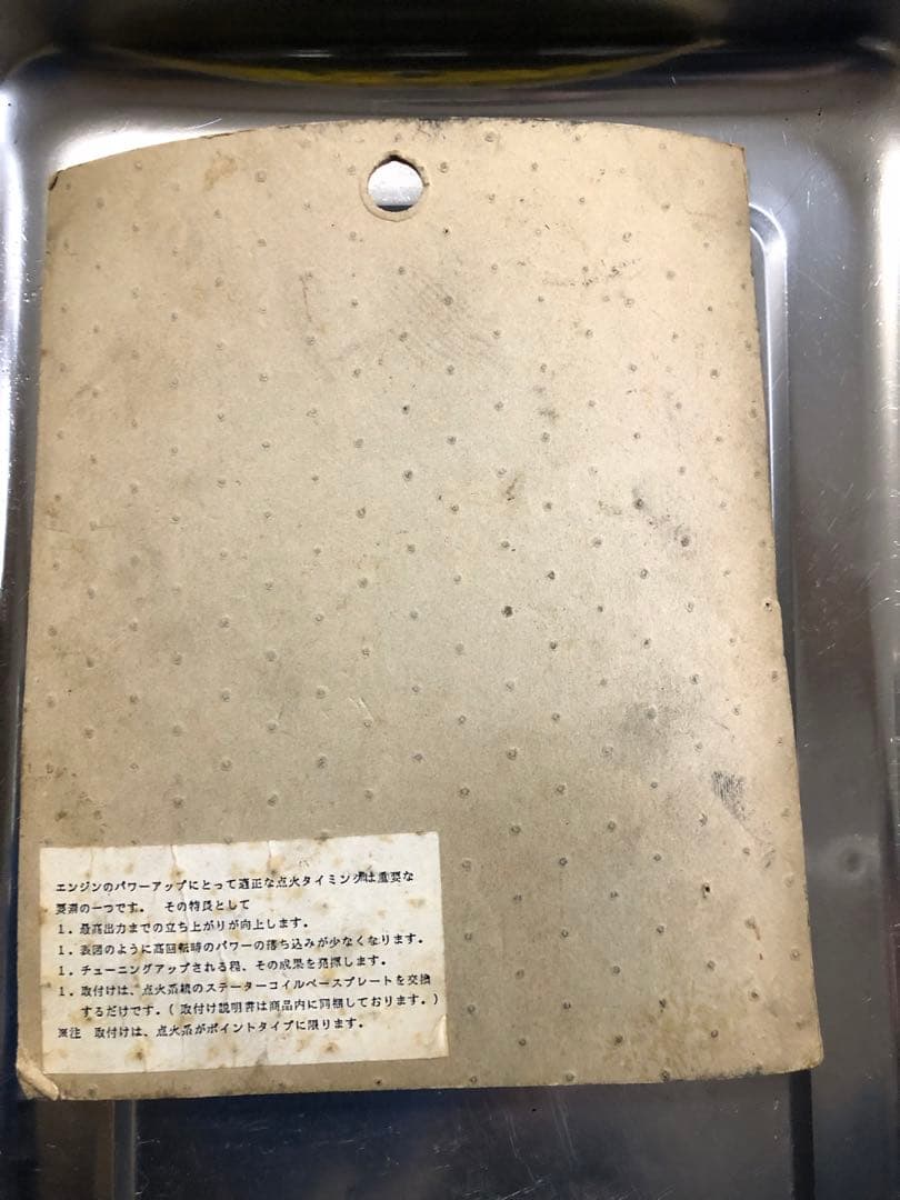 未使用タケガワ進角プレート　検索)モンキー　ゴリラ　ダックス　シャリー