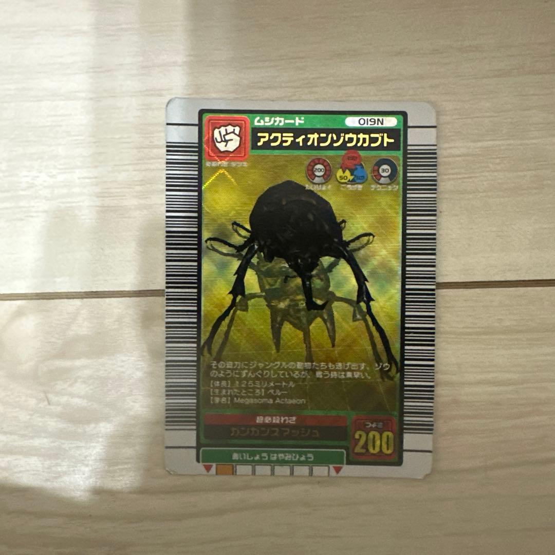 【値下げ】ムシキング　アクティオンゾウカブト　2003夏