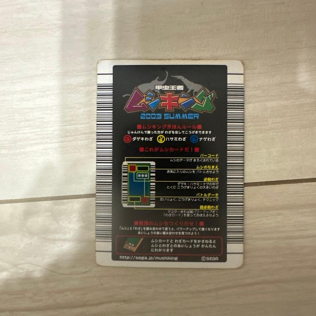 【値下げ】ムシキング　アクティオンゾウカブト　2003夏