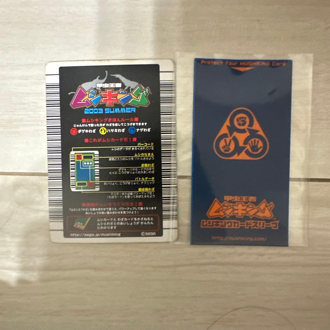 【値下げ】ムシキング　アクティオンゾウカブト　2003夏