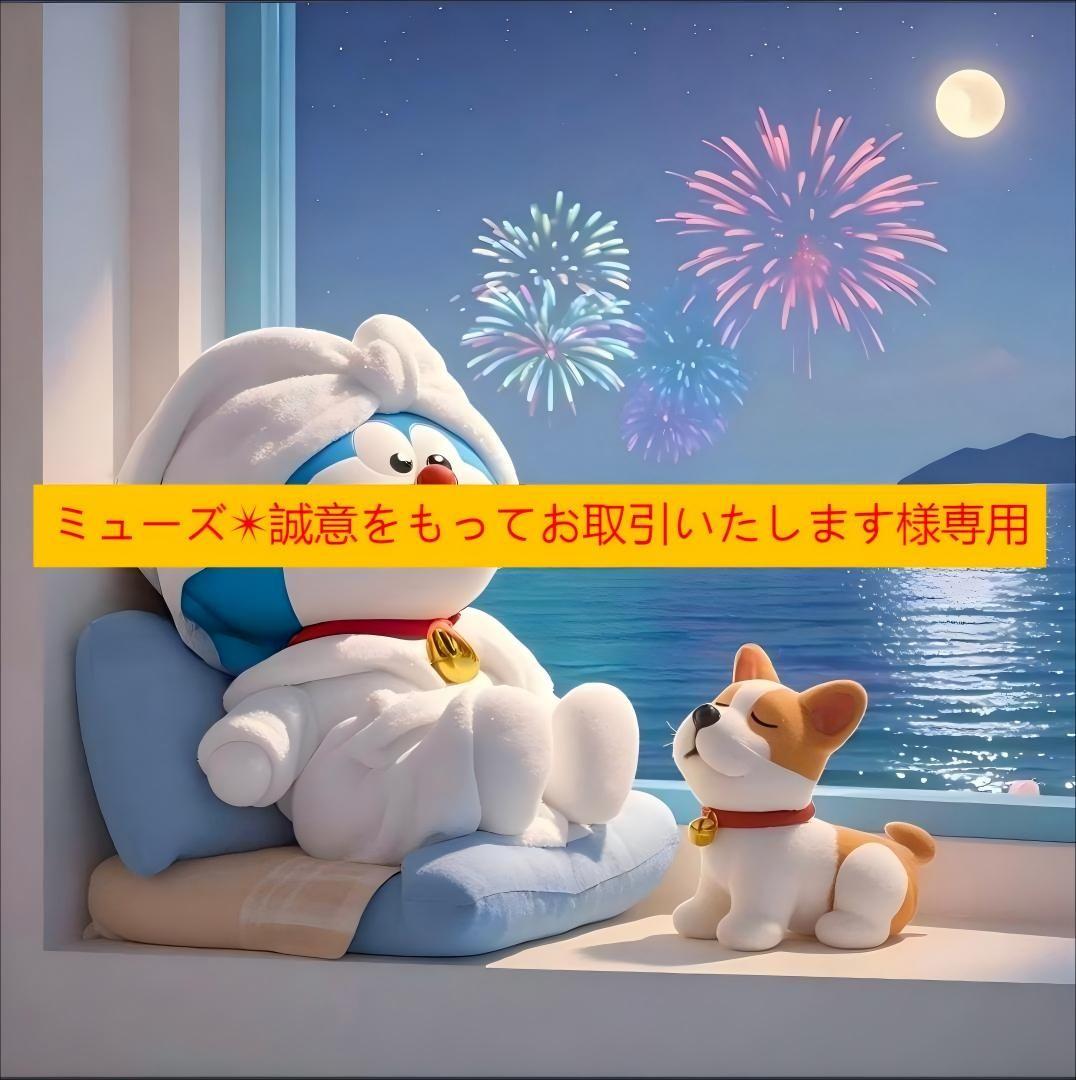 ミューズ✴︎誠意をもってお取引いたします様 M