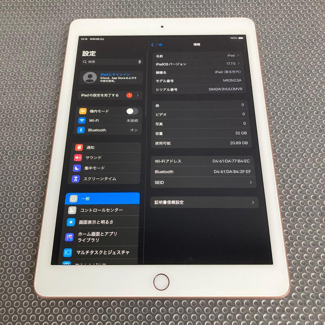 1042【早い者勝ち】電池最良好☆iPad6 第6世代 32GB WIFIモデル