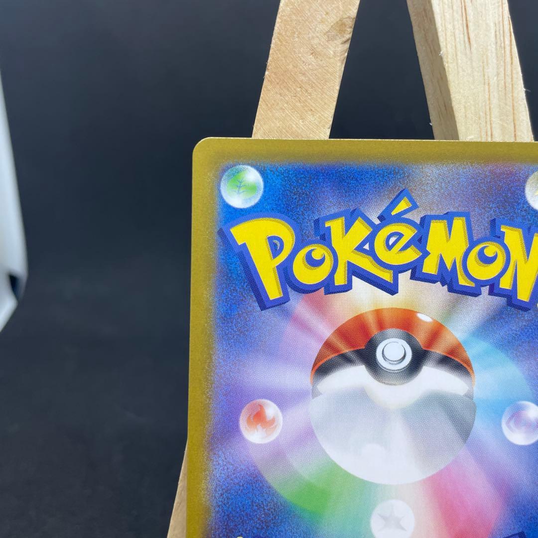 ピカチュウex SAR スタートデッキ100 No.25 バトルコレクション