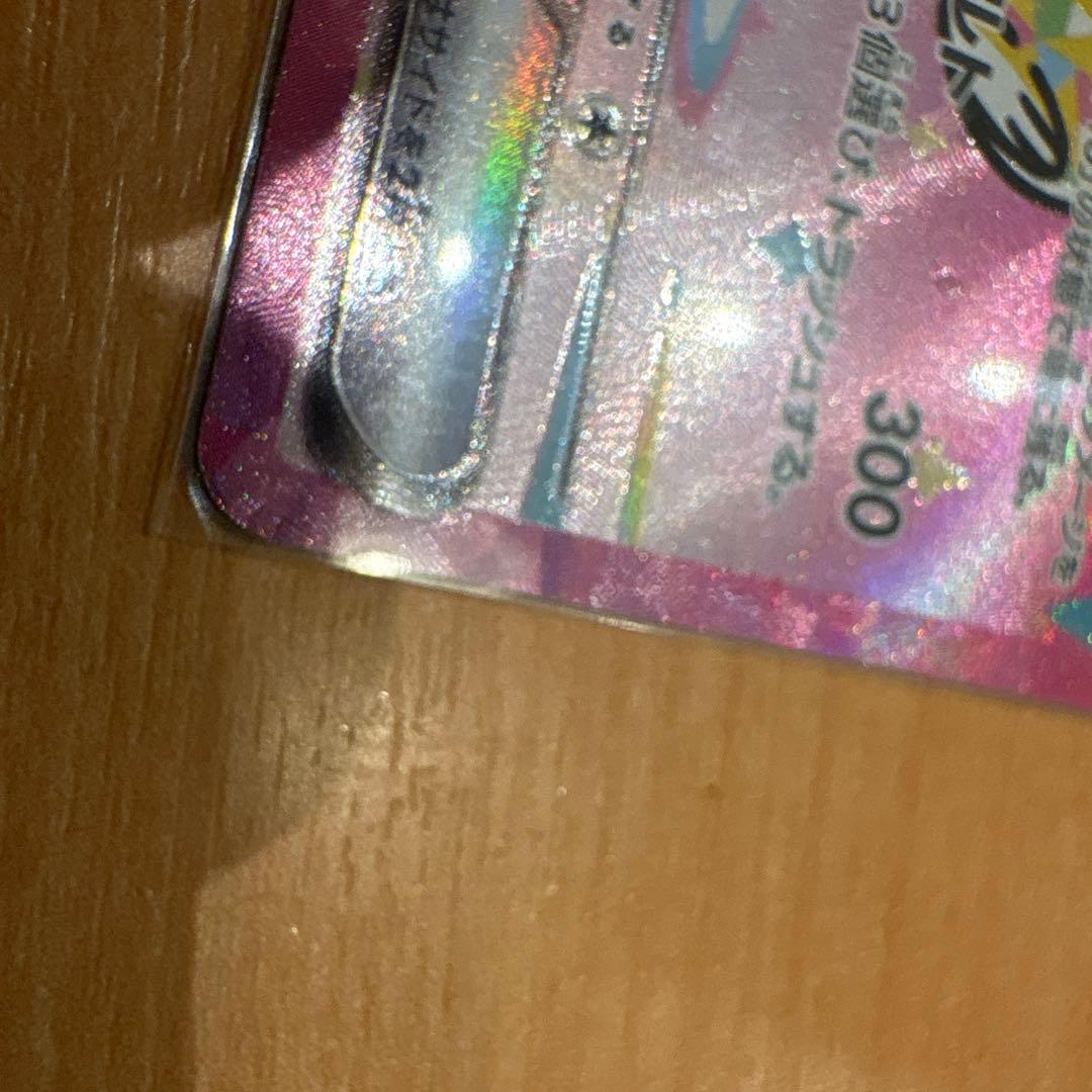 ポケモンカード ピカチュウ EX SAR