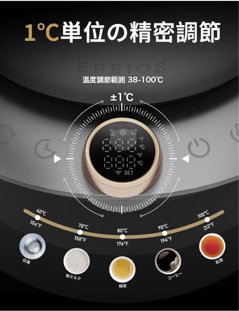 EPEIOS HummingBird 電気ケトル