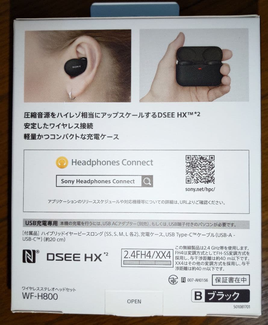 SONY WF-H800 ブラック ワイヤレスヘッドホン