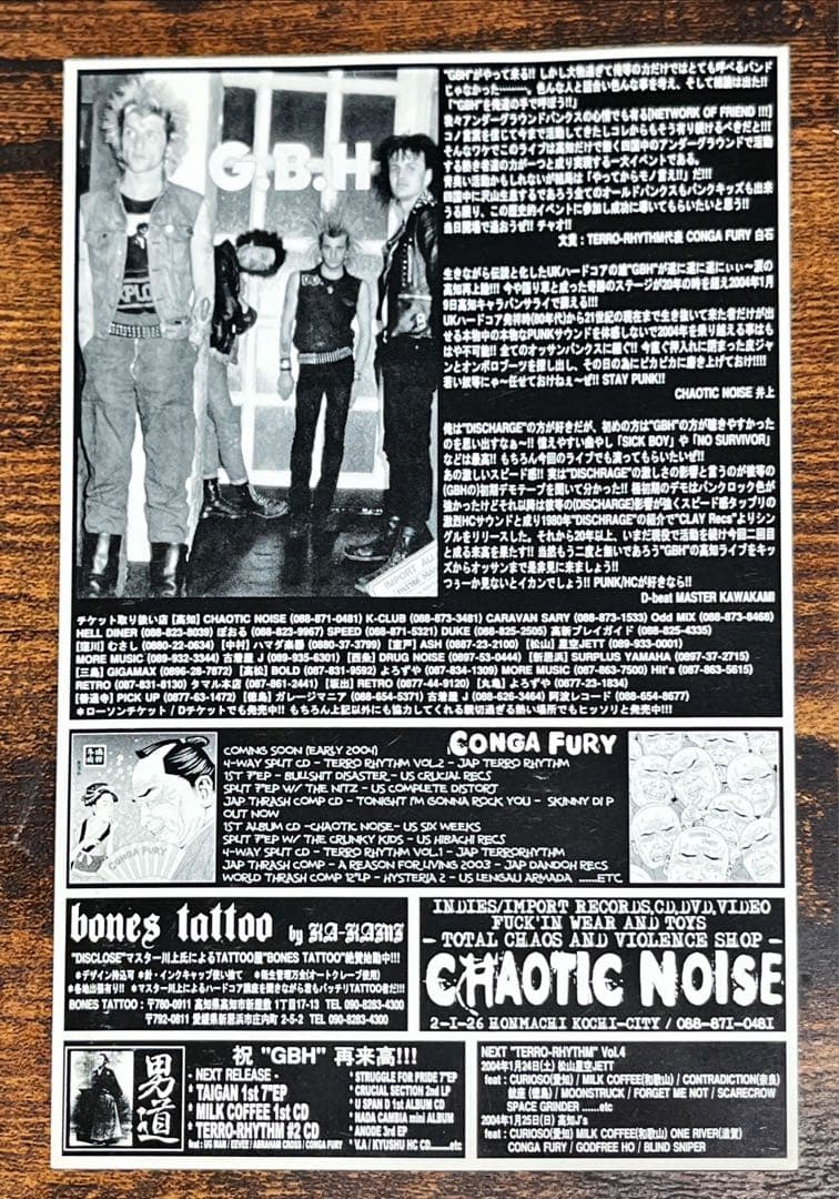 希少廃盤美品！G.B.H GBH CD9枚セット フライヤー付き