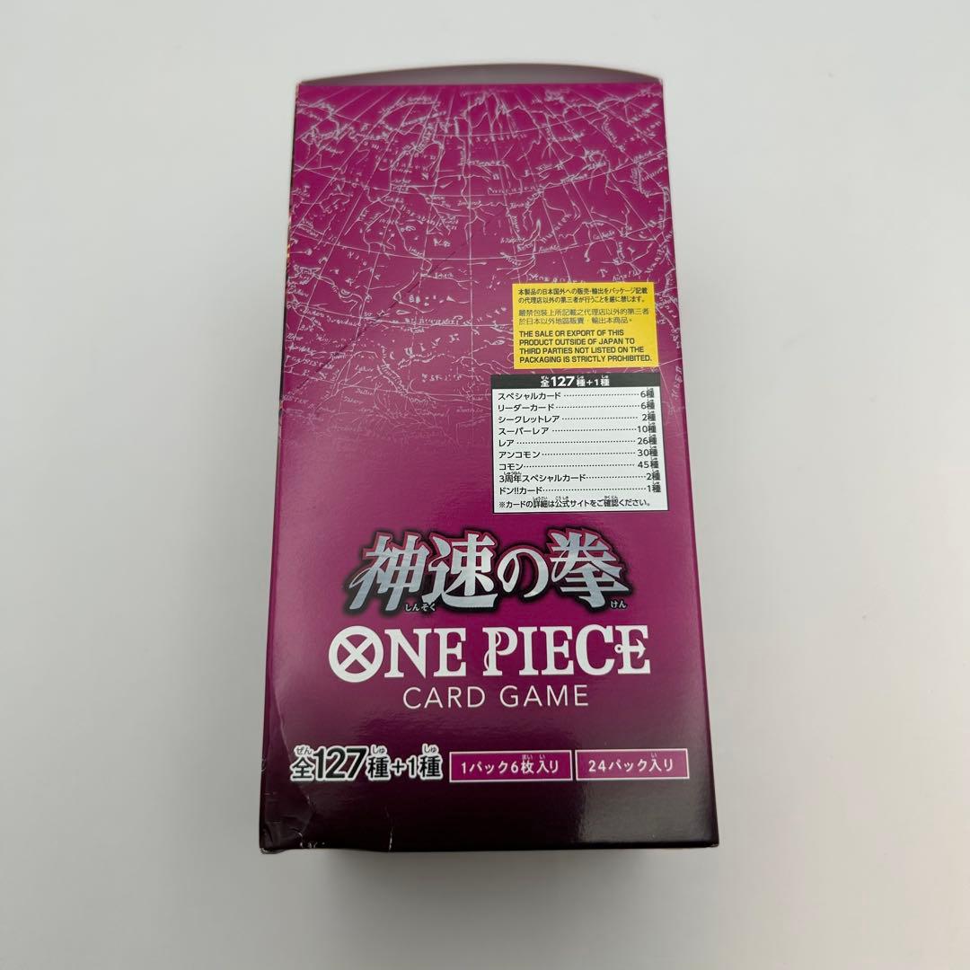 テープ付き未開封　訳アリ　ワンピースカードゲーム　神速の拳　BOX OP-11