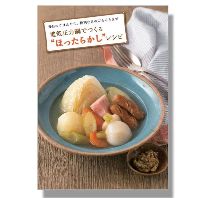 【新品未開封】リブセトラ 電気圧力鍋 LPC-T20/W ホワイト