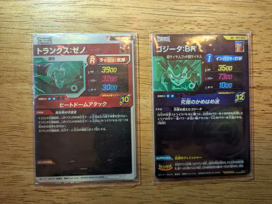 ドラゴンボールスーパーダイバーズ SDV8-SEC 孫悟空 パラレル 6枚セット