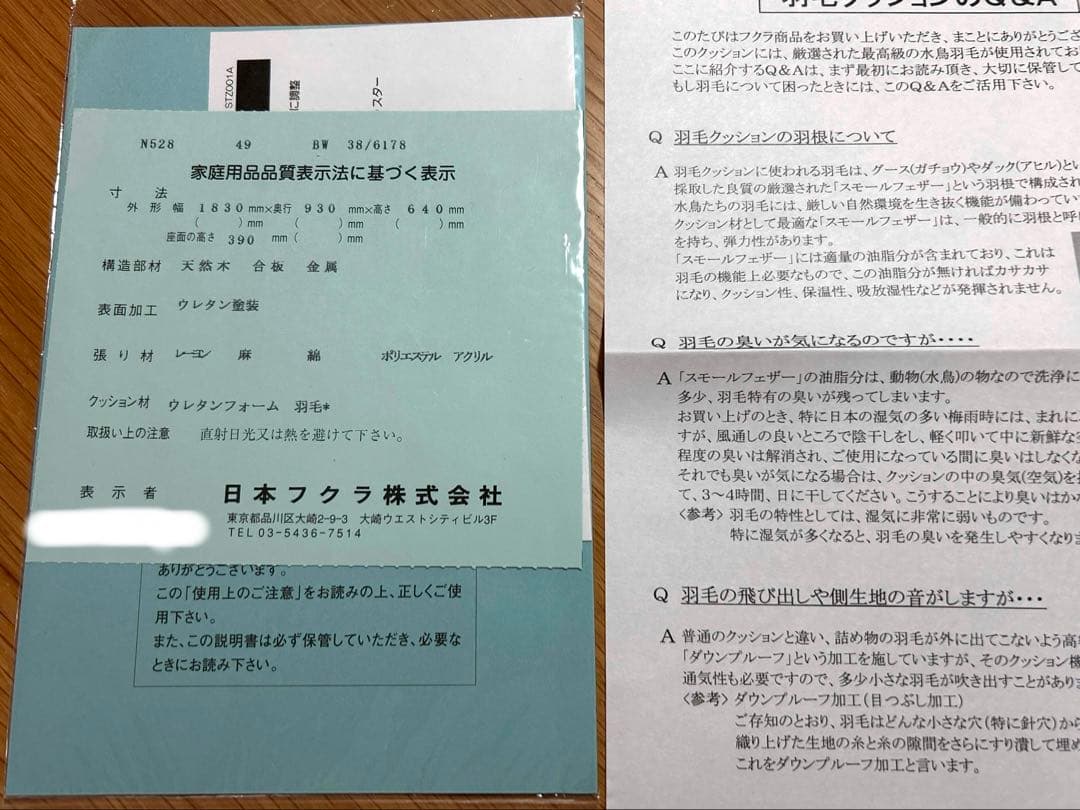 【HUKLA】フクラ カストール 背クッションのみ