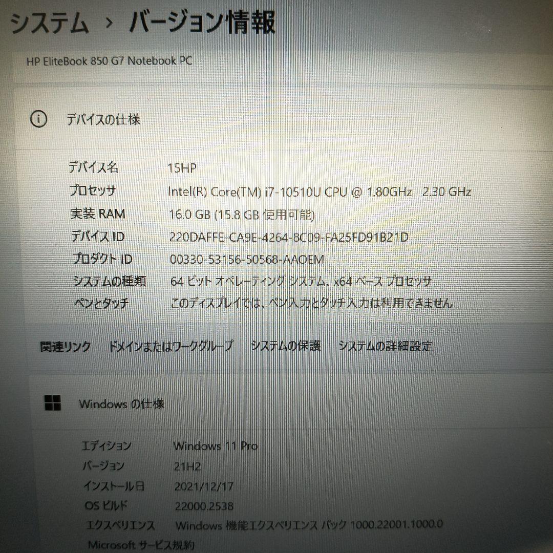 Windowsノート本体 HP Elite book 850 G7 Notebook PC
