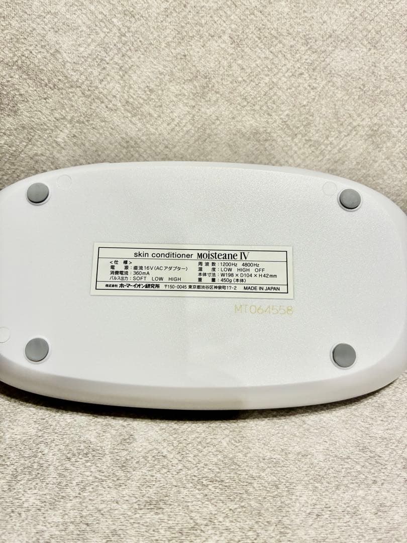 Moisturane 美顔器&スキンマスク