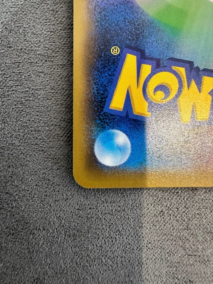 ポケモンカード『ソニア SR』