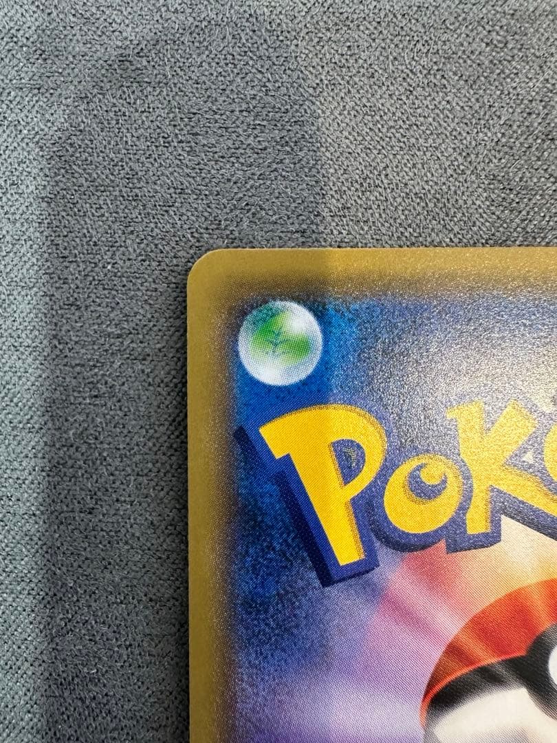 ポケモンカード『ソニア SR』