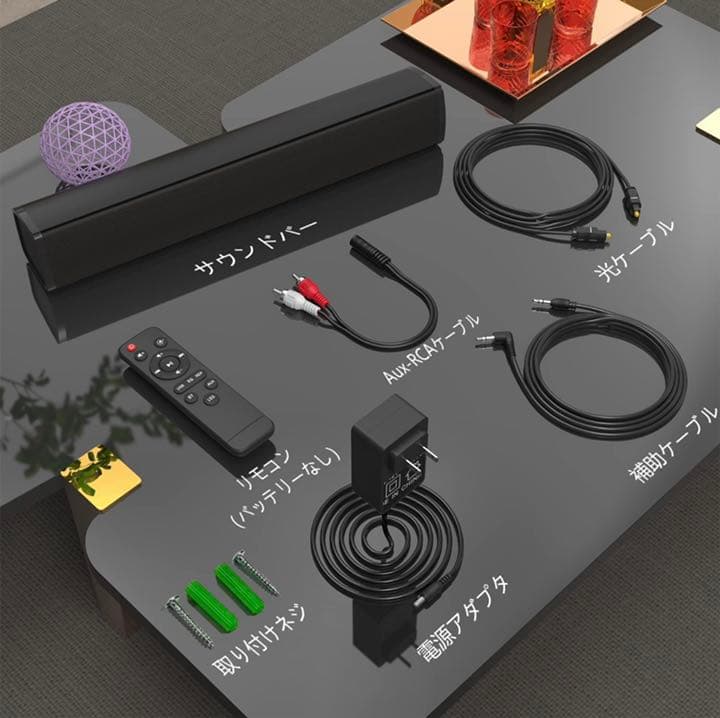 2.1CH サウンドバー内蔵のサウンドバーBluetooth/光デジタル/RCA
