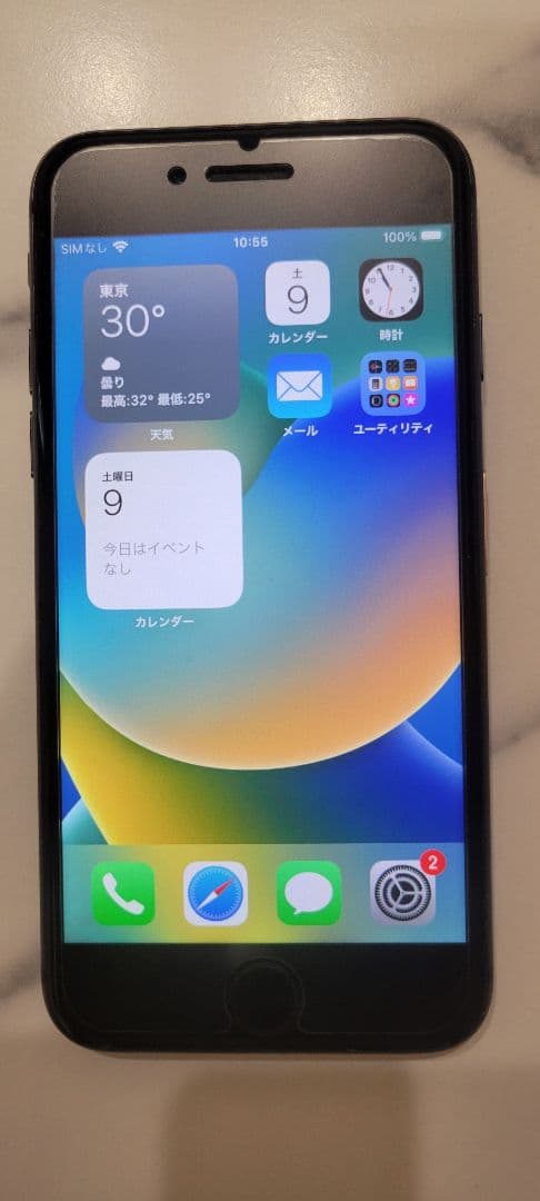 値下げ中 iPhone 8 ブラック 258GB SIMフリー