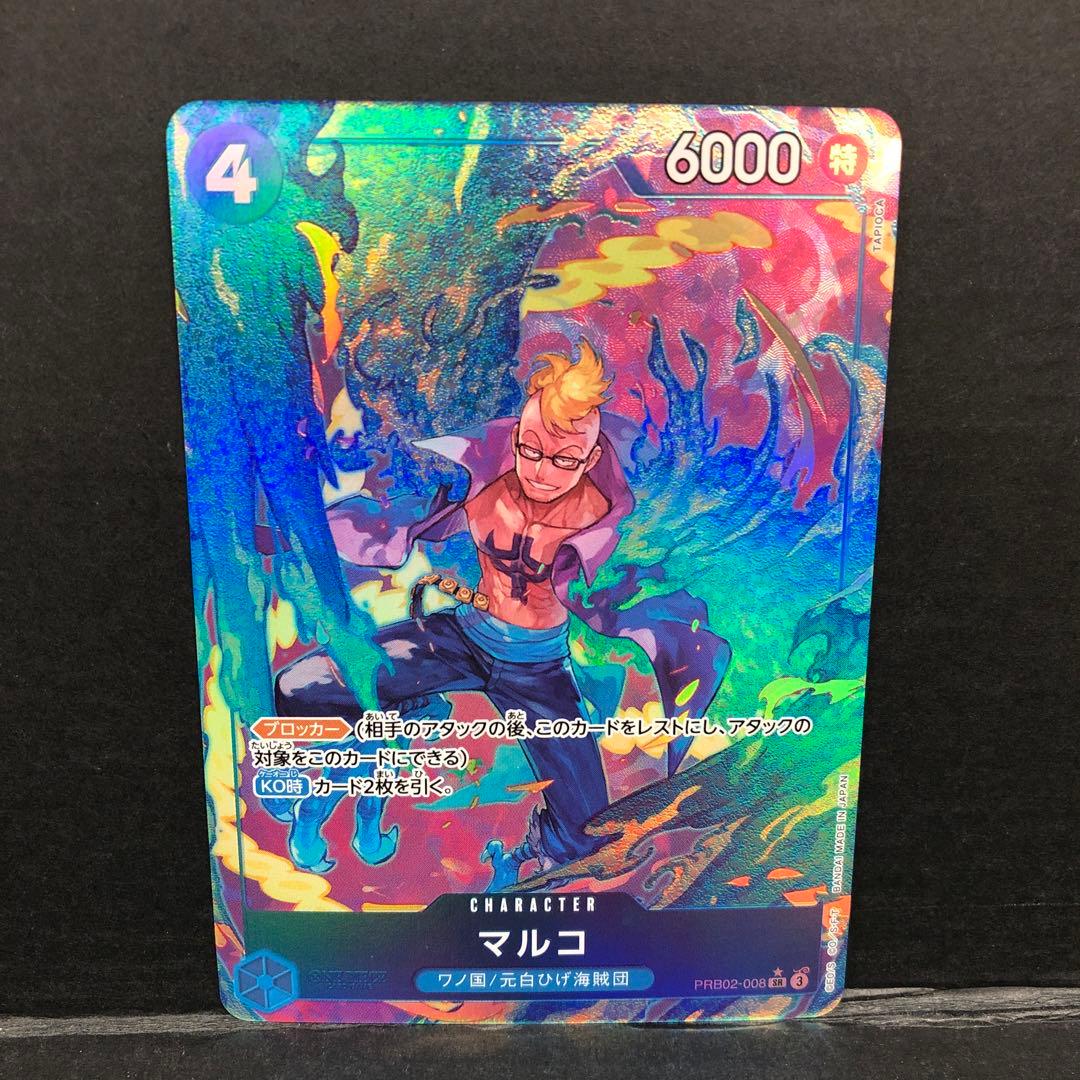 40●マルコ SR パラレル PRB02-008 4枚セット KM0109-1