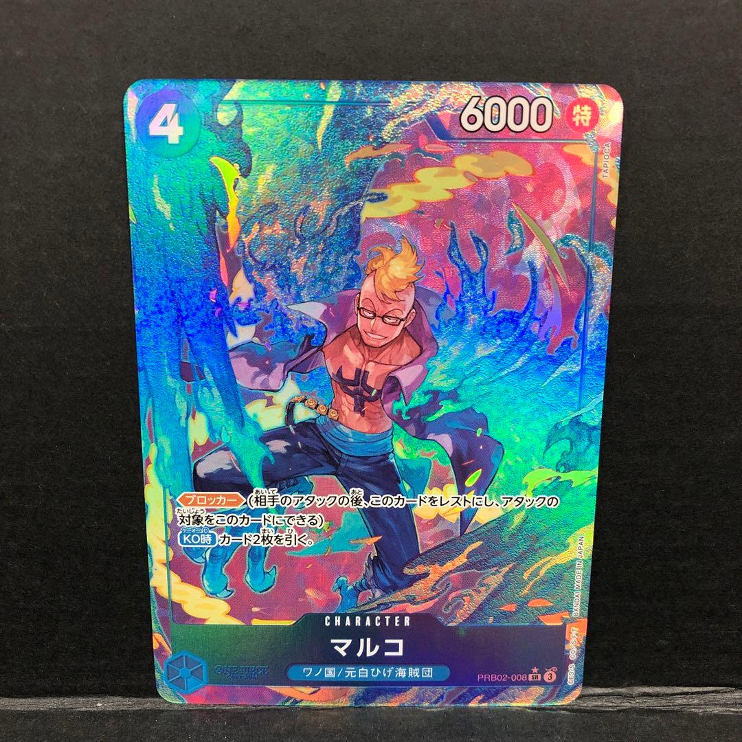 40●マルコ SR パラレル PRB02-008 4枚セット KM0109-1