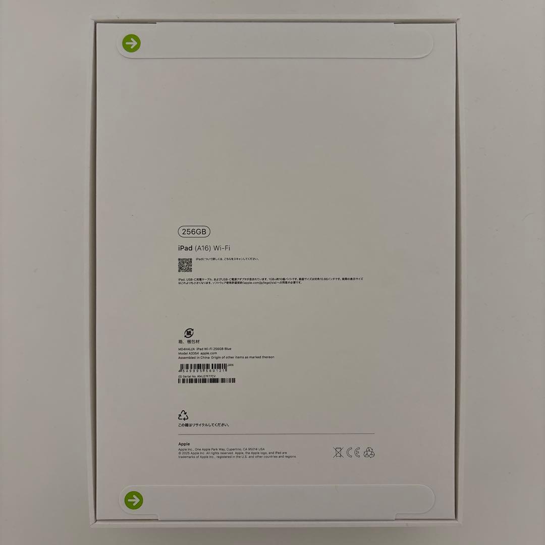 iPad 第11世代 (A16) Wi-Fi 256GB ブルー