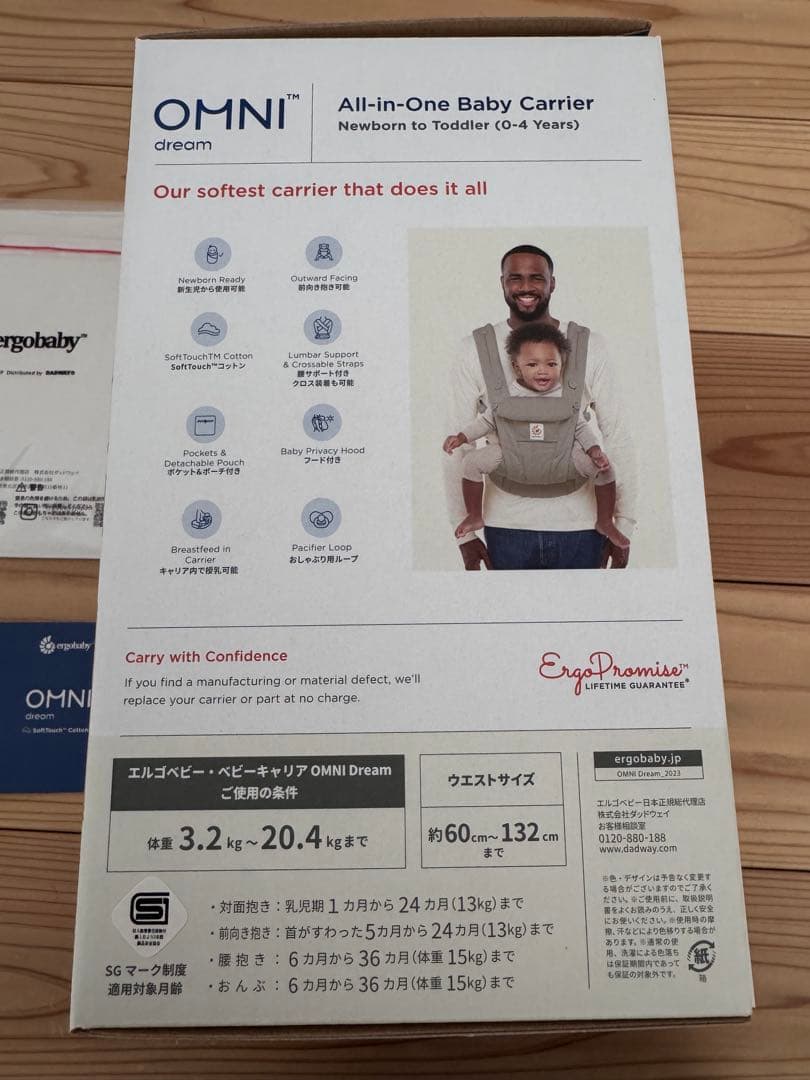 エルゴベビー　オムニドリーム