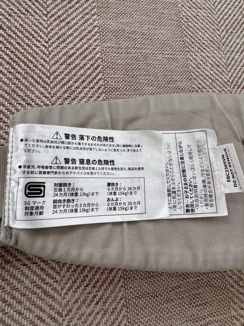 エルゴベビー　オムニドリーム