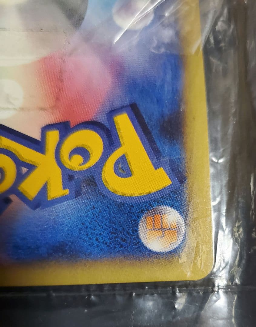 ゴウカザル PROMO DPプロモーションカード 071/DP-P