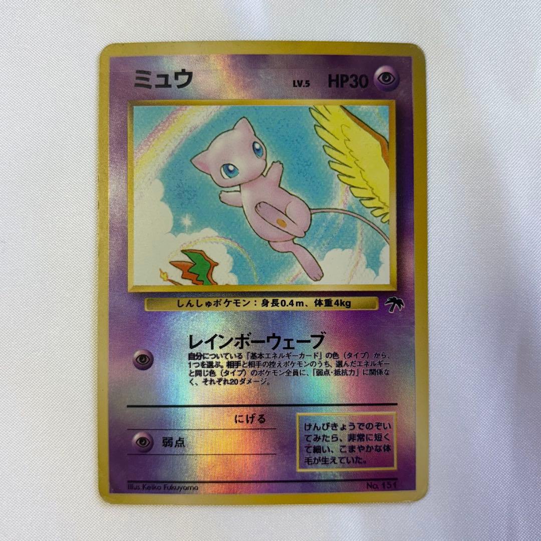 ミュウ 旧裏 サザンアイランド レインボーウェーブ 映画公開記念