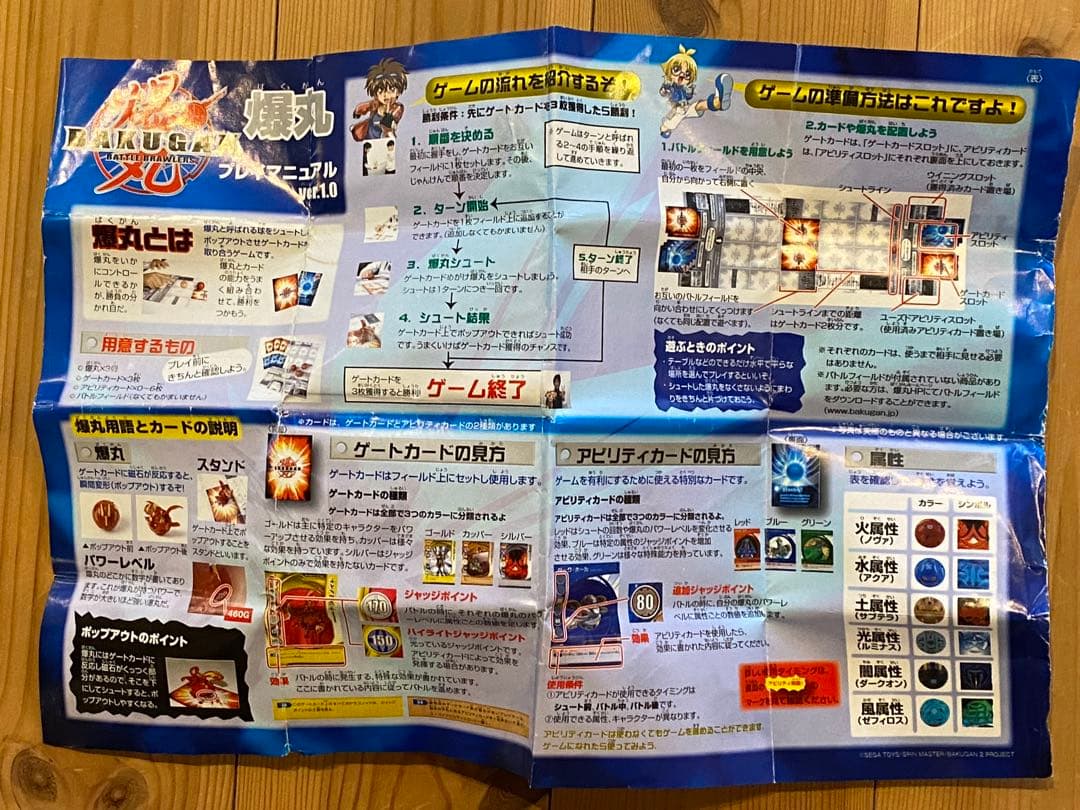 爆丸 まとめ売り