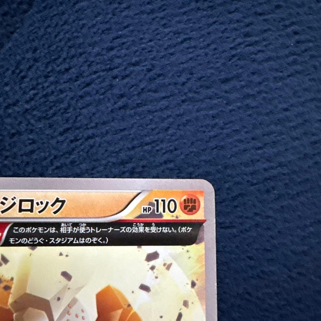 レジロック コロコロイチバン! 2月号付録 PROMO XYプロモ オメガバリア