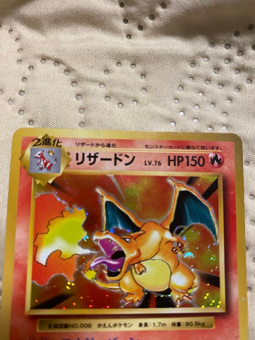 リザードン R CP6 20th Anniversary 011/087