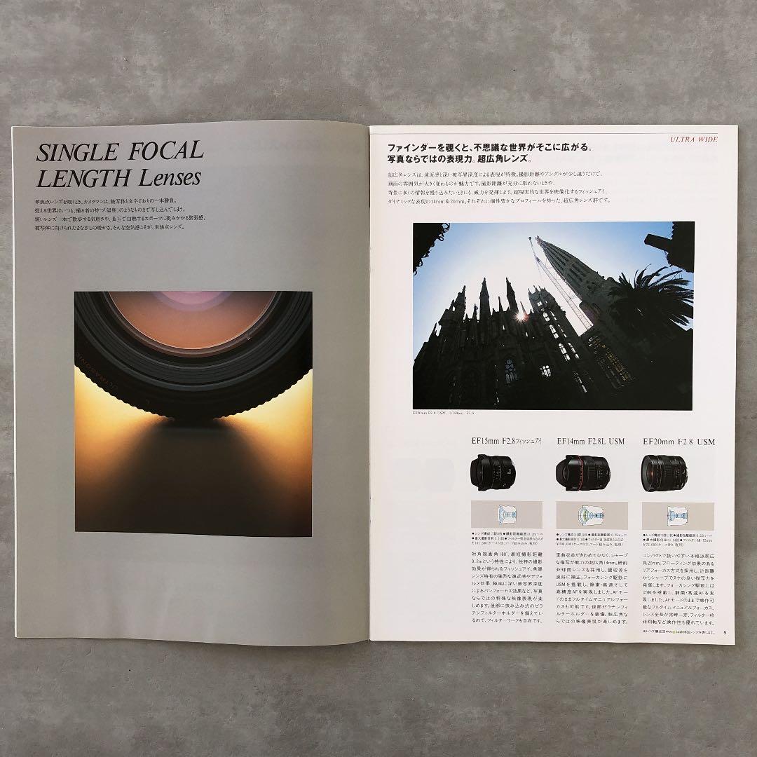 キヤノン　EFレンズ　総合カタログ　1997年11月1日　B