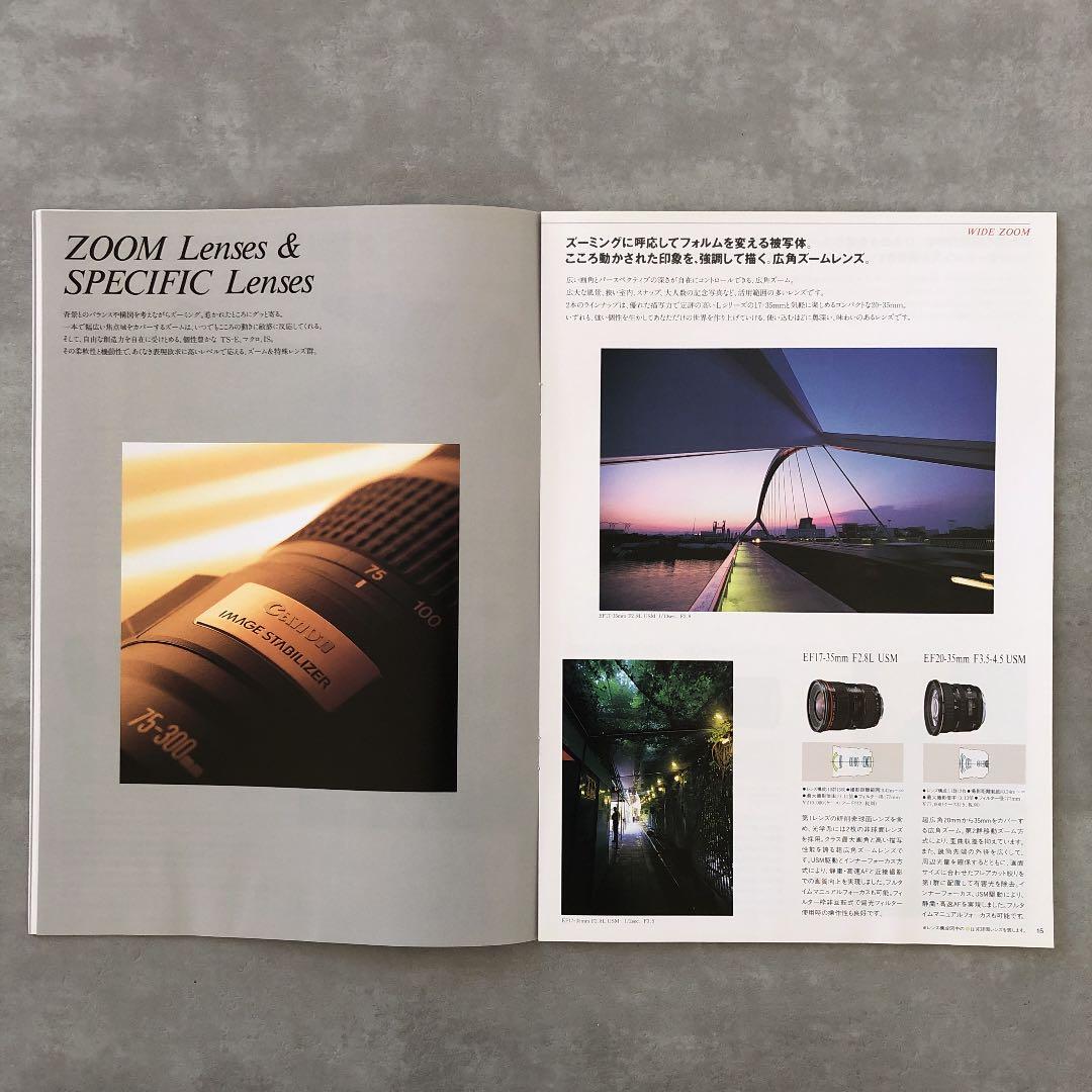 キヤノン　EFレンズ　総合カタログ　1997年11月1日　B