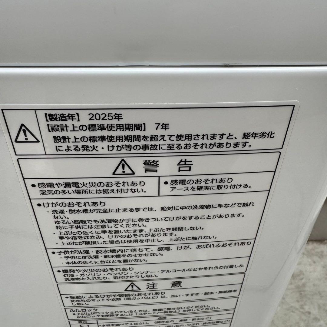 220⭐️2025年製美品★アクア　洗濯機　7KG ガラストップ　一人暮らし