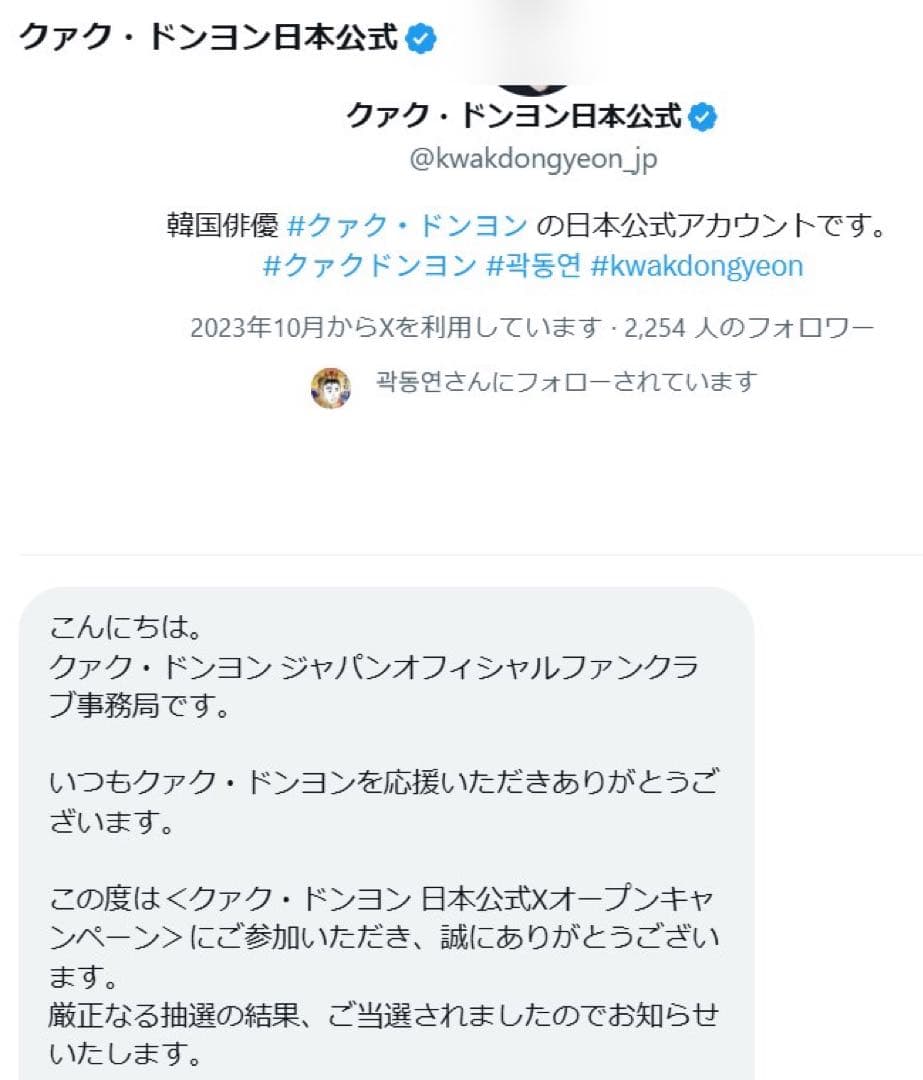 KWAK DONGYEON クァク・ドンヨン　直筆サイン入り　ポラロイド