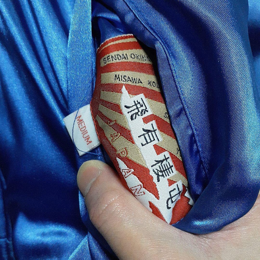 飛有棲屯 スーベニア ジャケット リバーシブル スカジャン