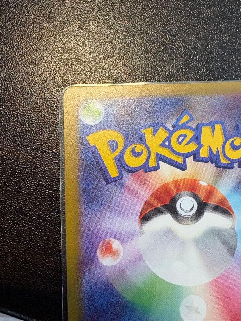 エラー　メガリザードンex MA ポケモンカード　魂抜け　即日発送