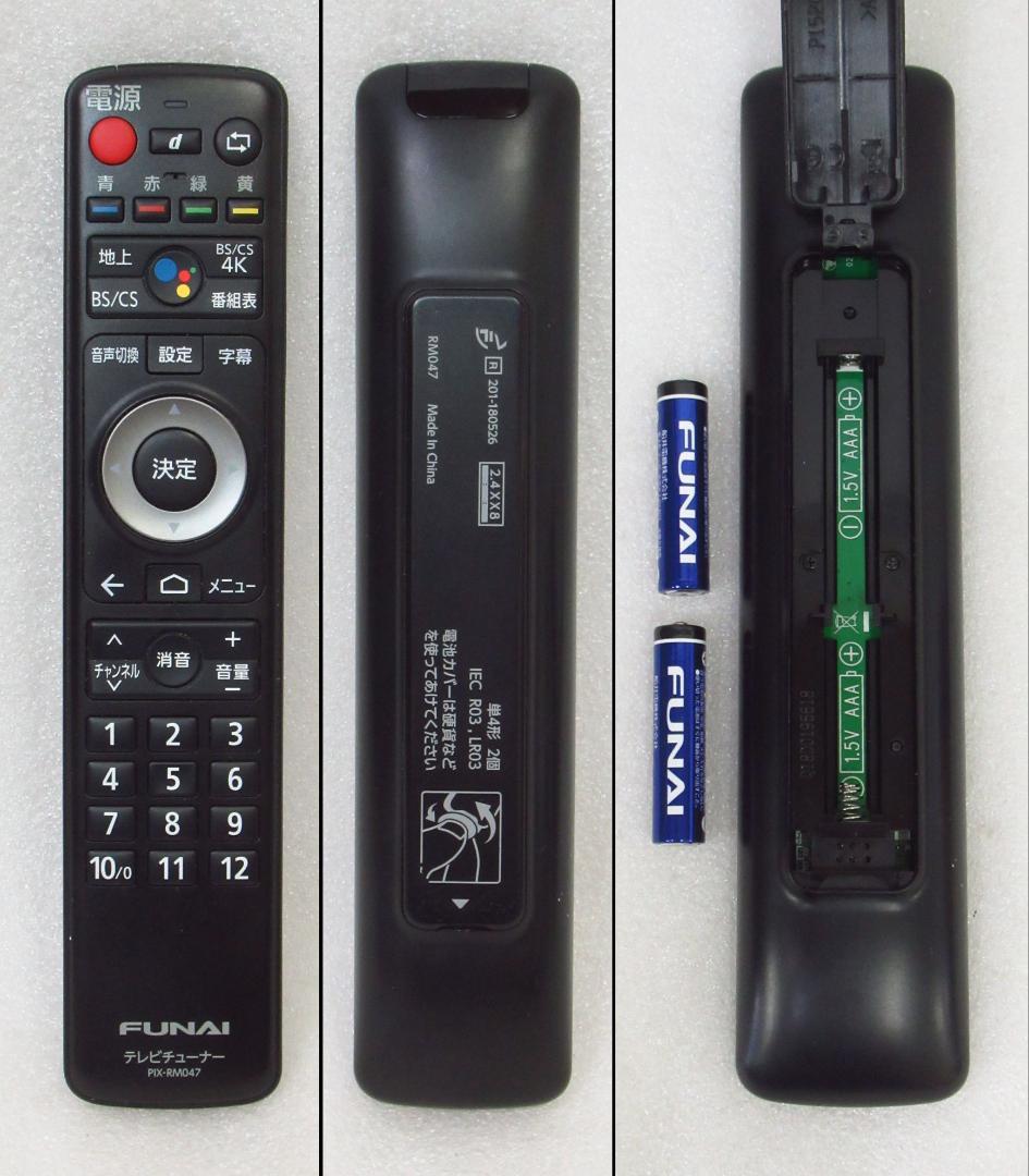 FUNAI 新4K衛星放送対応テレビチューナー FT-4KS10 美品