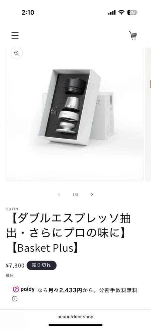 Outin Nano (Basket Plus)ポータブル電動エスプレッソマシン