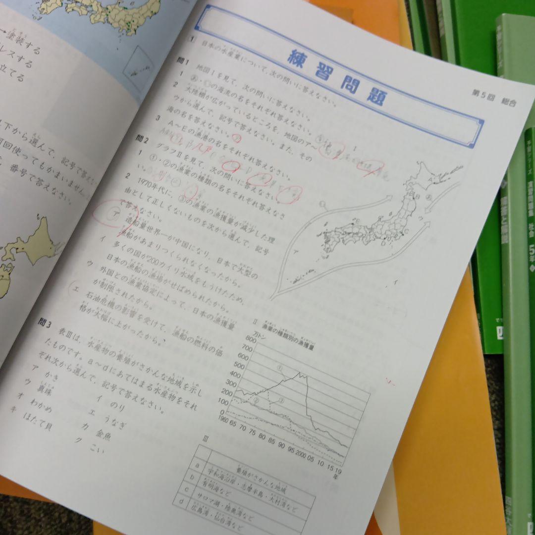 四谷大塚５年予習シリーズ国算理社/演習/漢字他　２０２３年度版　中古